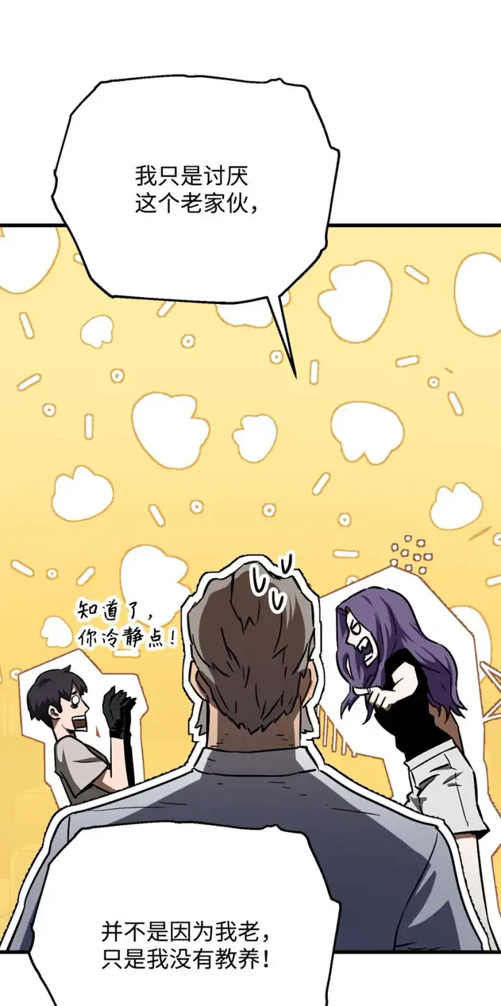 《无法升级的玩家》066 魔塔的真相图77