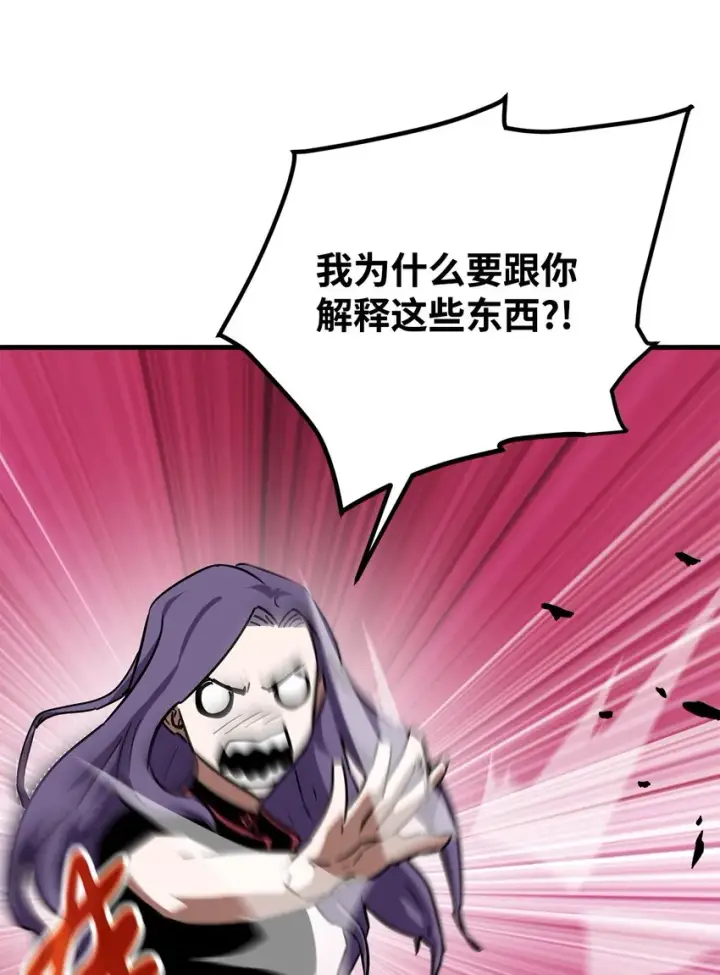 《无法升级的玩家》066 魔塔的真相图79