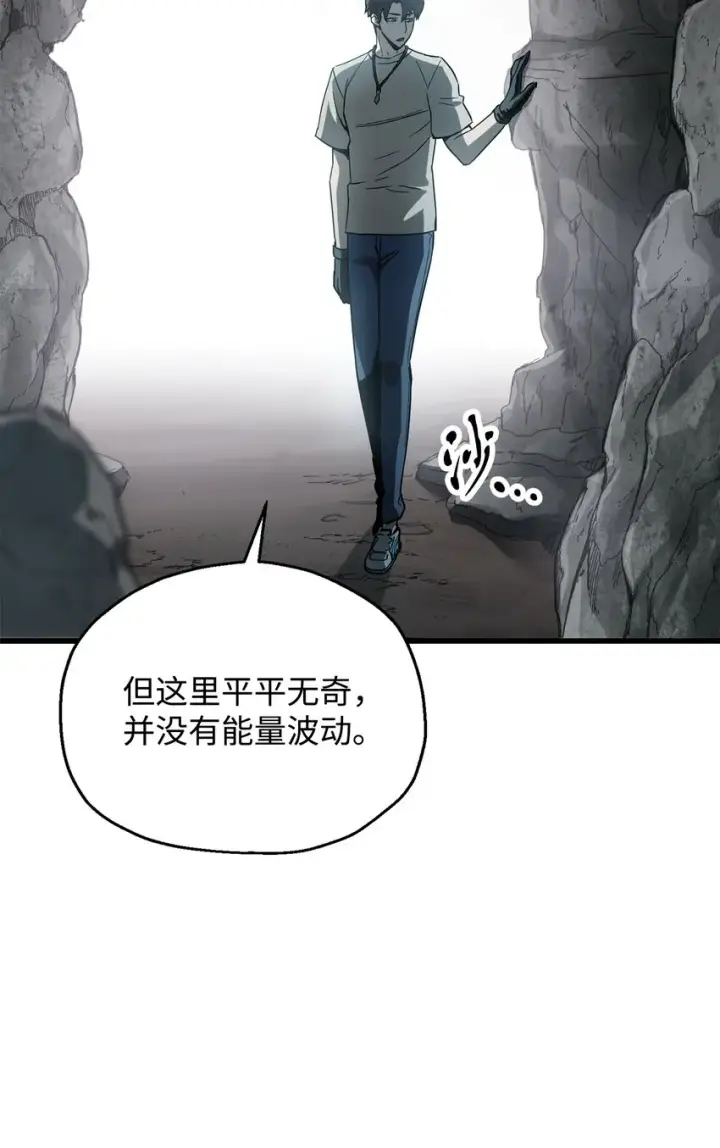 《无法升级的玩家》066 魔塔的真相图8