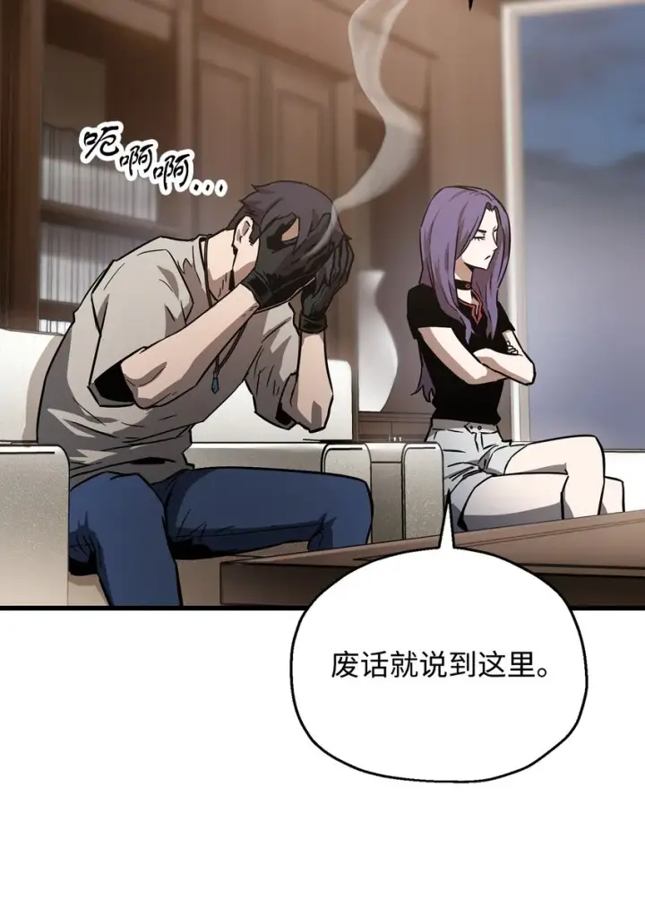 《无法升级的玩家》066 魔塔的真相图82