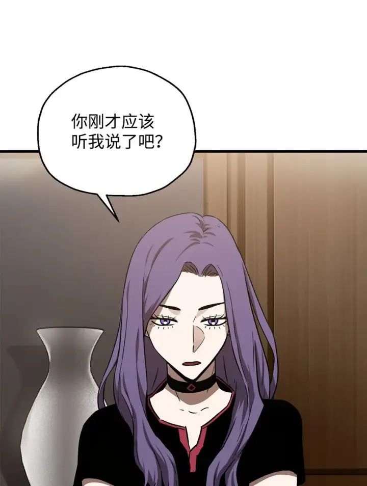 《无法升级的玩家》066 魔塔的真相图83