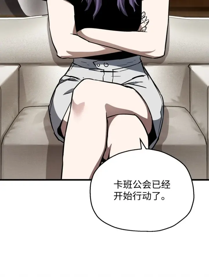 《无法升级的玩家》066 魔塔的真相图84