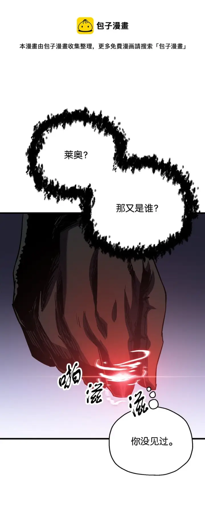 《无法升级的玩家》066 魔塔的真相图99