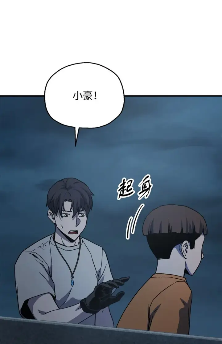 《无法升级的玩家》067 解开结界图106