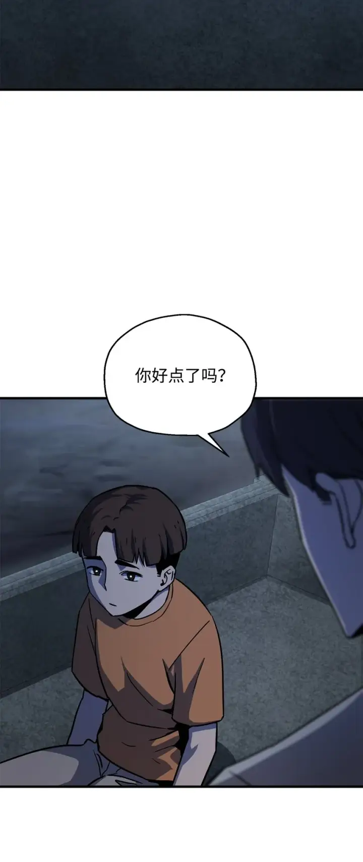 《无法升级的玩家》067 解开结界图107