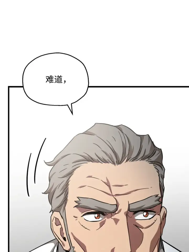 《无法升级的玩家》067 解开结界图11