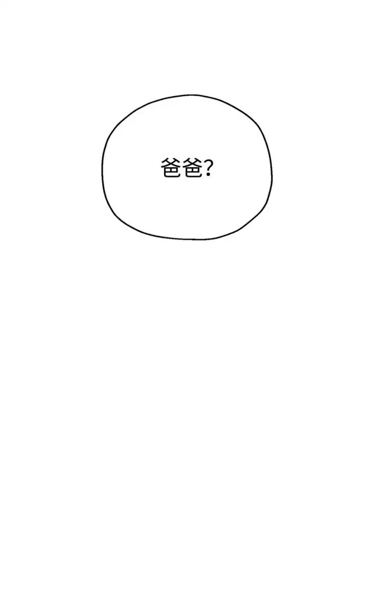 《无法升级的玩家》067 解开结界图112