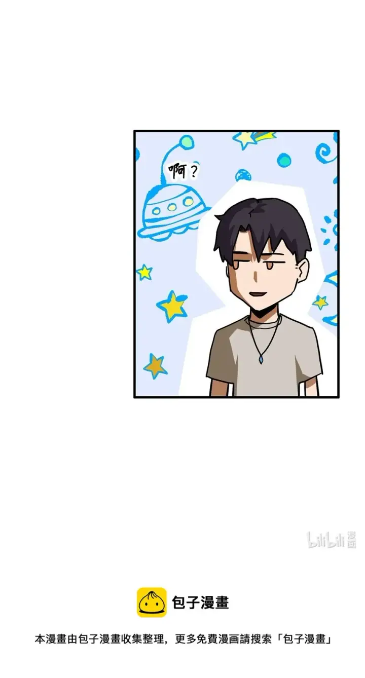 《无法升级的玩家》067 解开结界图113