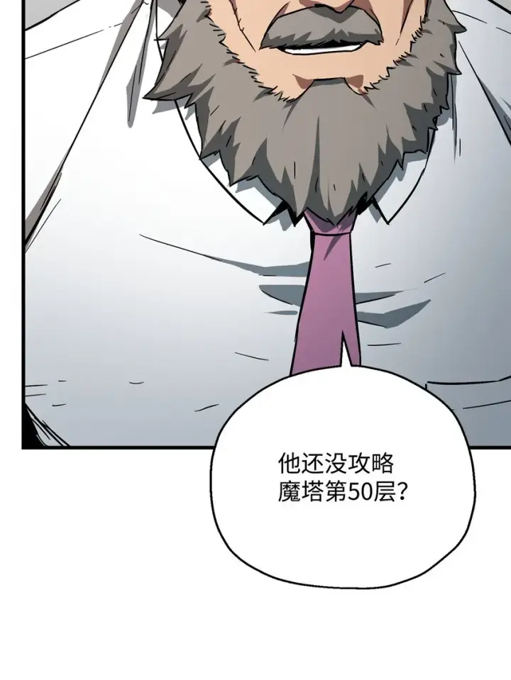 《无法升级的玩家》067 解开结界图12
