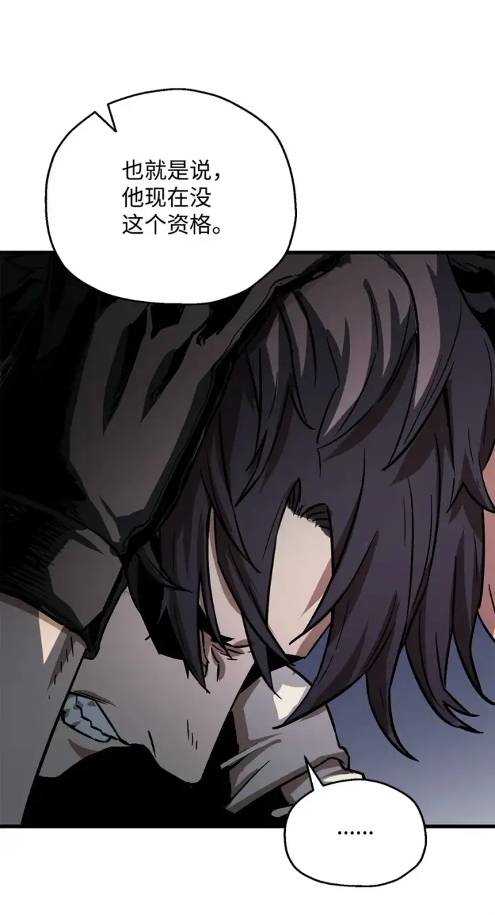 《无法升级的玩家》067 解开结界图13