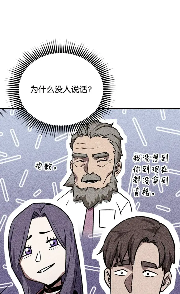 《无法升级的玩家》067 解开结界图15