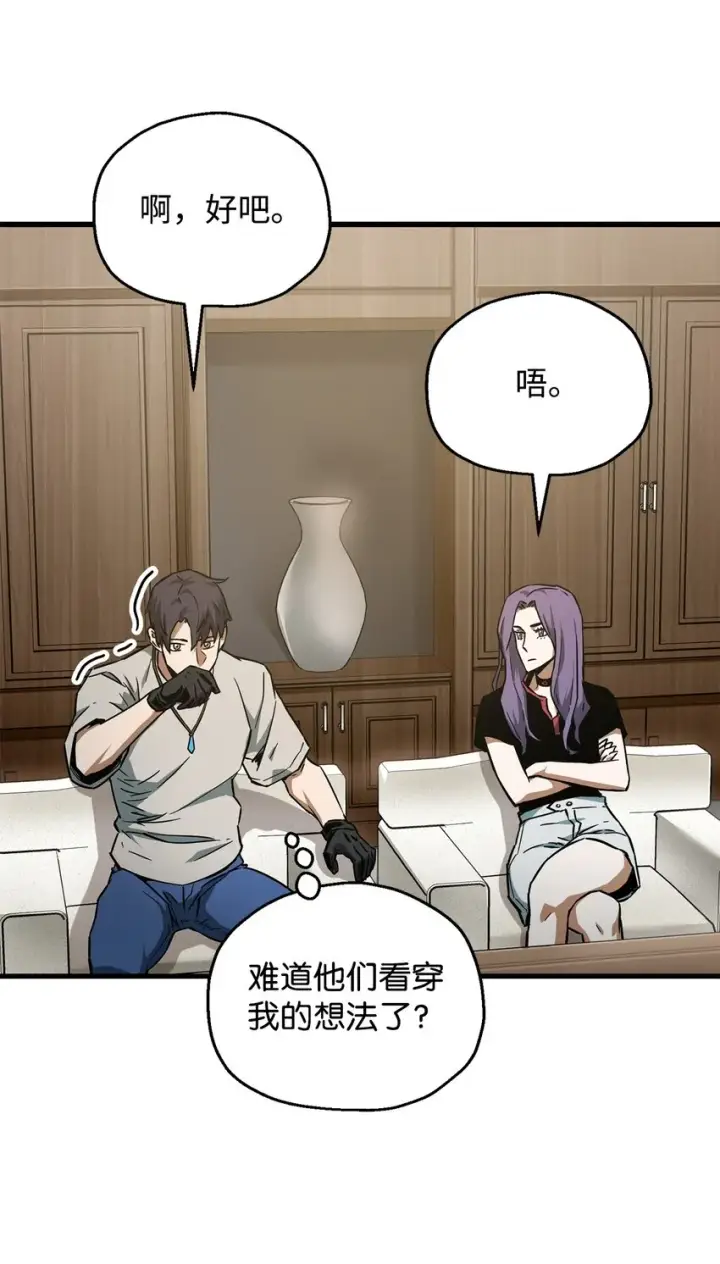 《无法升级的玩家》067 解开结界图18