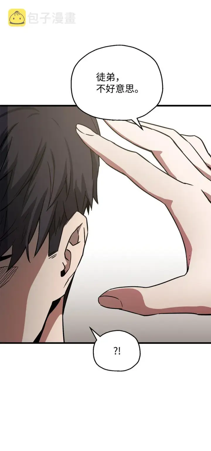 《无法升级的玩家》067 解开结界图19