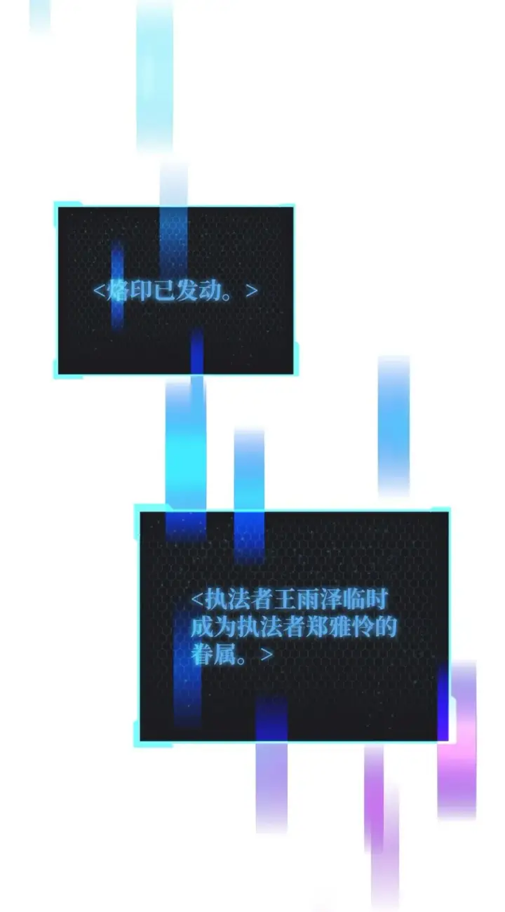 《无法升级的玩家》067 解开结界图21