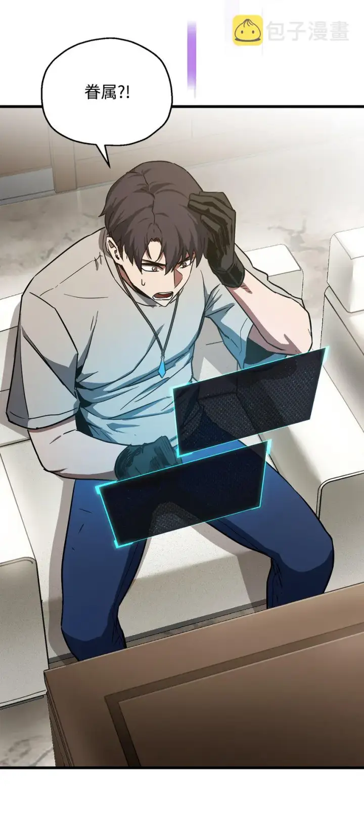 《无法升级的玩家》067 解开结界图22