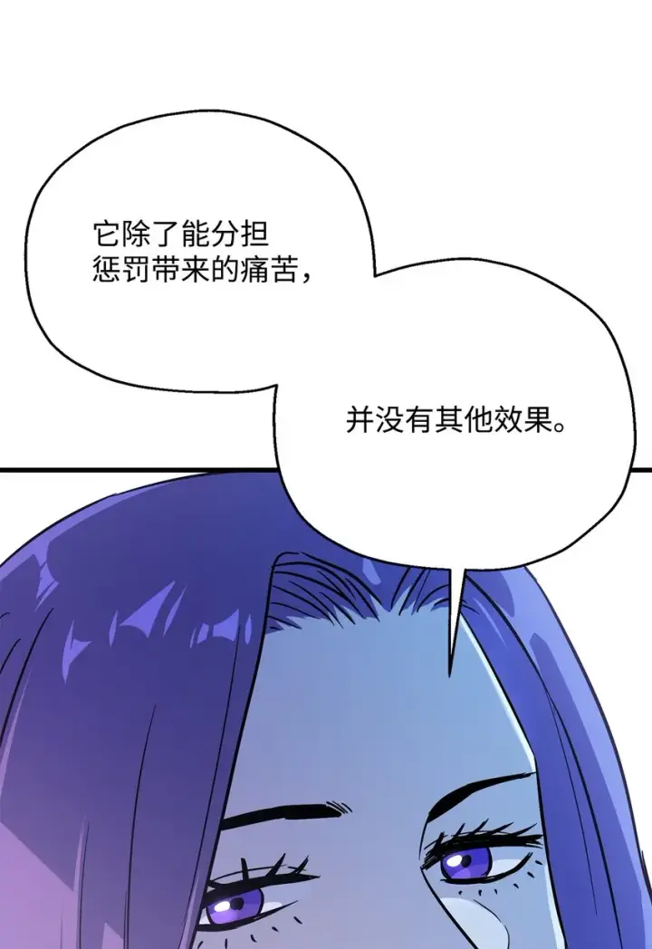 《无法升级的玩家》067 解开结界图26