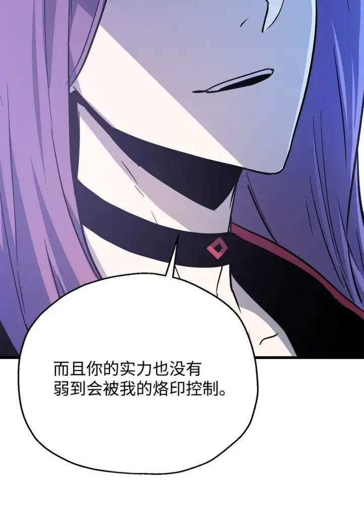 《无法升级的玩家》067 解开结界图27