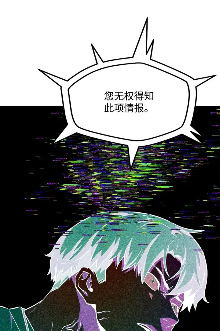 《无法升级的玩家》067 解开结界图3