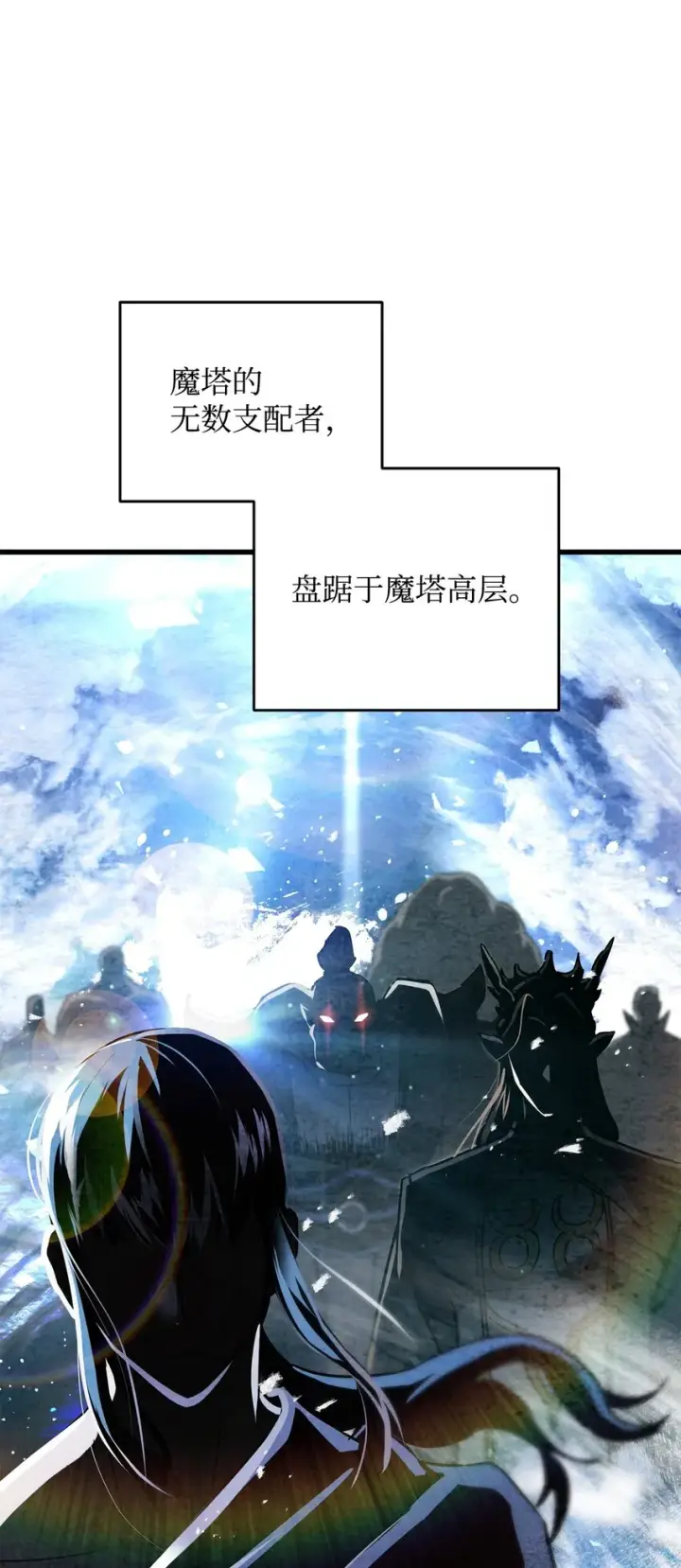 《无法升级的玩家》067 解开结界图37