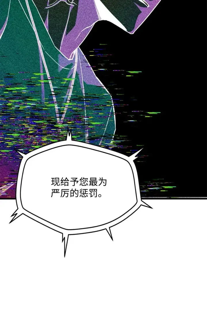 《无法升级的玩家》067 解开结界图4