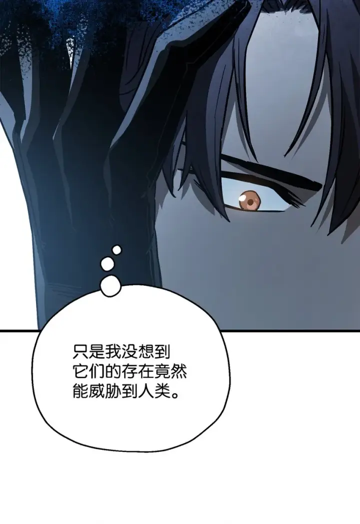 《无法升级的玩家》067 解开结界图43