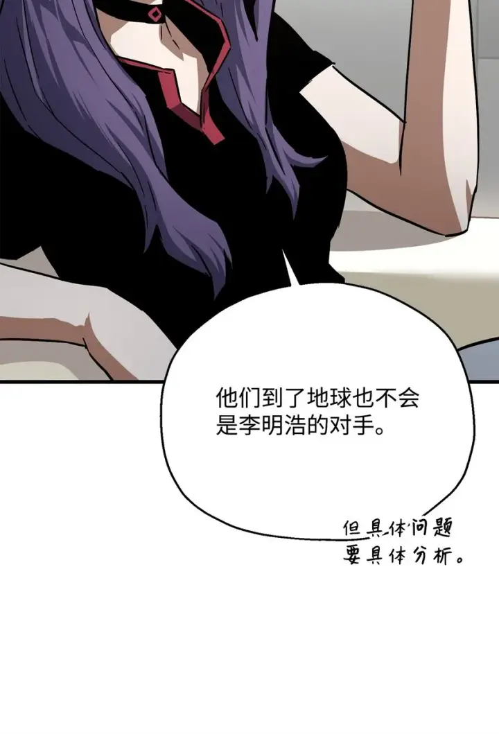 《无法升级的玩家》067 解开结界图46