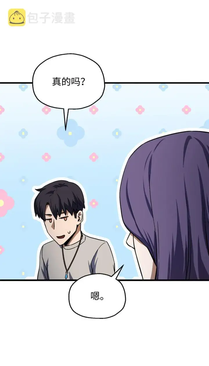 《无法升级的玩家》067 解开结界图53