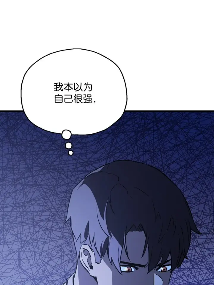 《无法升级的玩家》067 解开结界图54