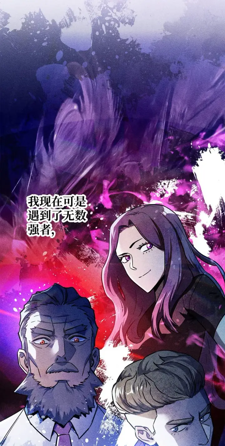 《无法升级的玩家》067 解开结界图56