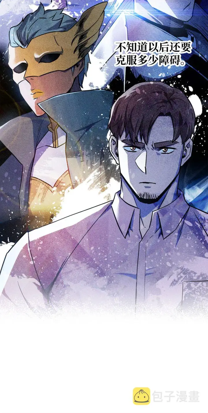 《无法升级的玩家》067 解开结界图57