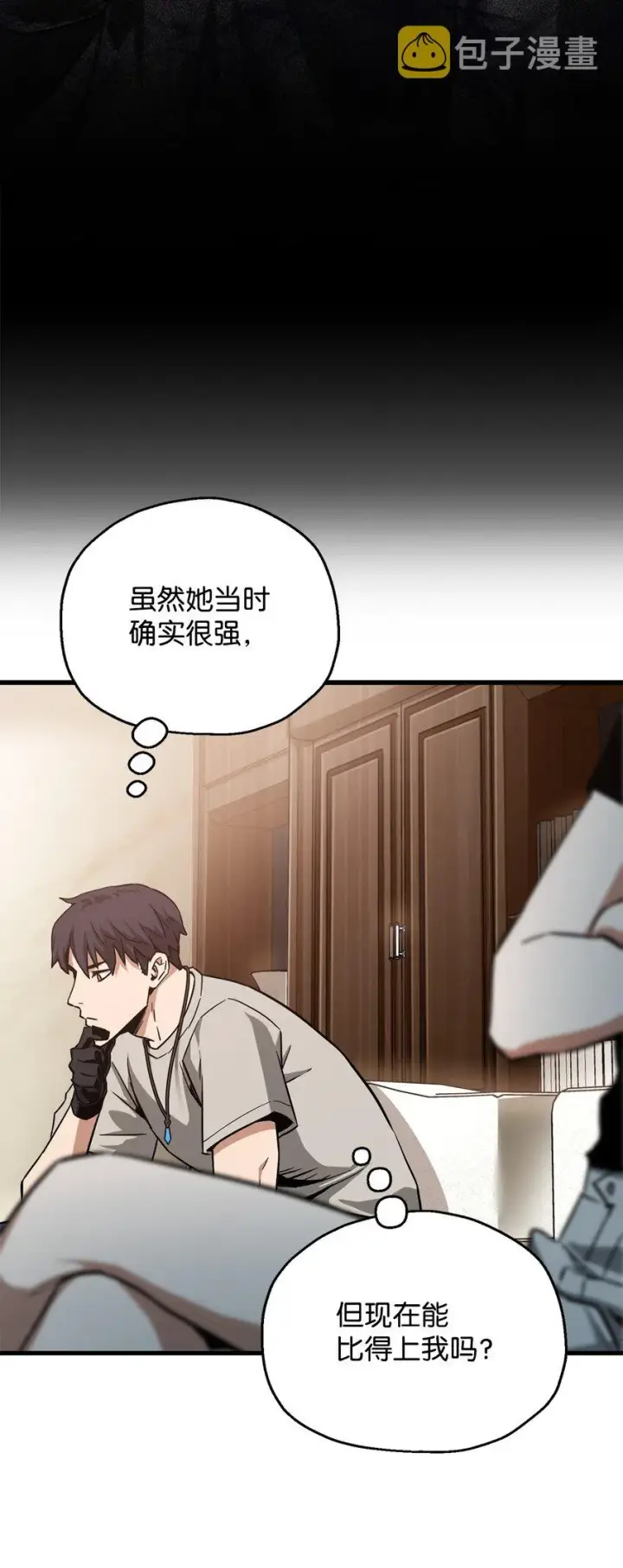 《无法升级的玩家》067 解开结界图62