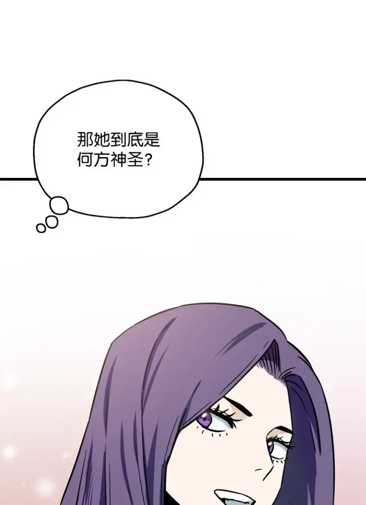 《无法升级的玩家》067 解开结界图64