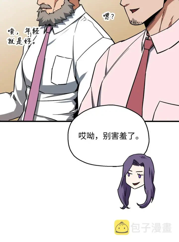 《无法升级的玩家》067 解开结界图67