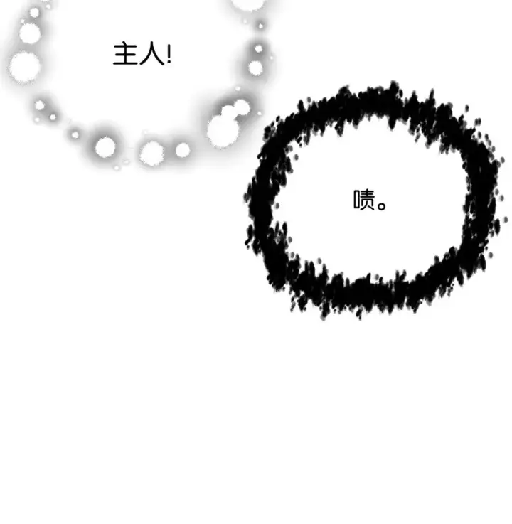 《无法升级的玩家》067 解开结界图7