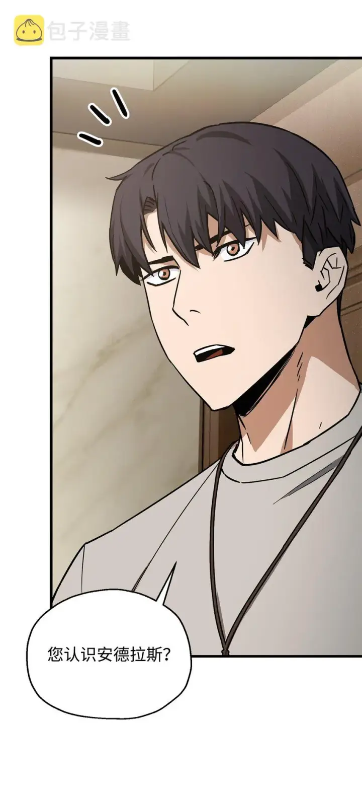 《无法升级的玩家》067 解开结界图70