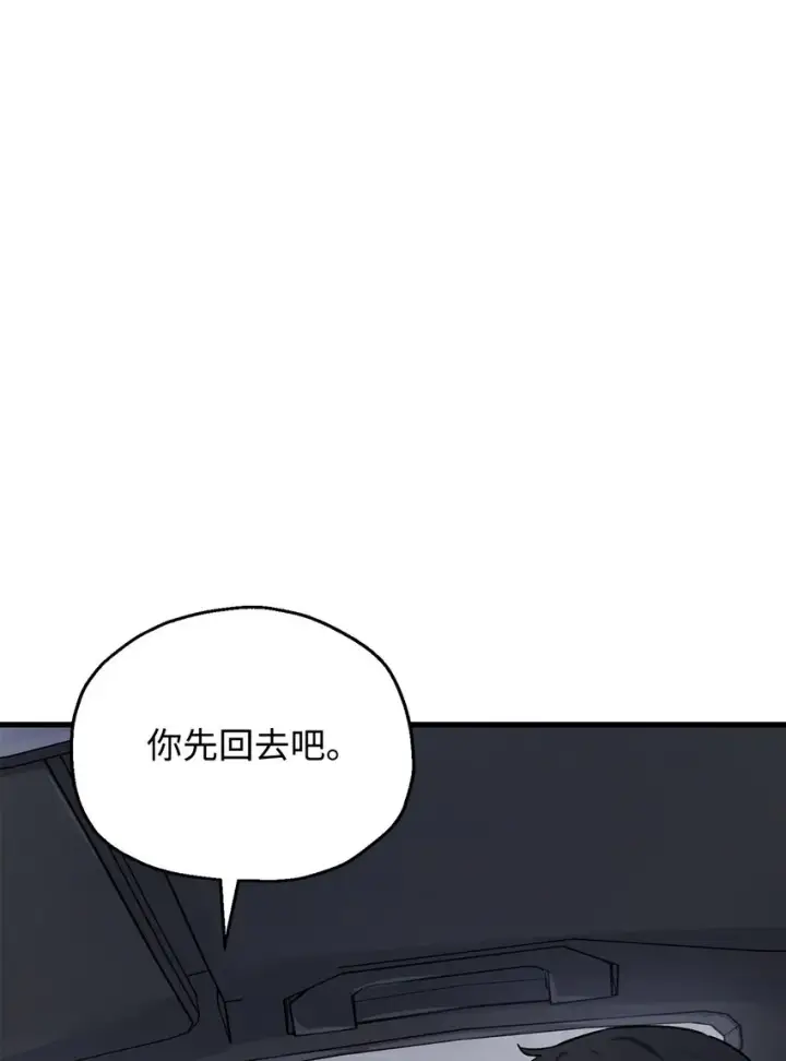 《无法升级的玩家》067 解开结界图76