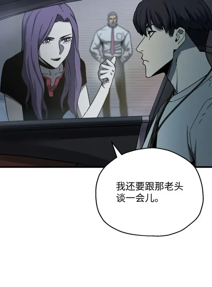 《无法升级的玩家》067 解开结界图77