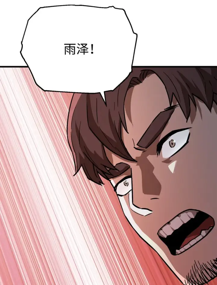 《无法升级的玩家》067 解开结界图8