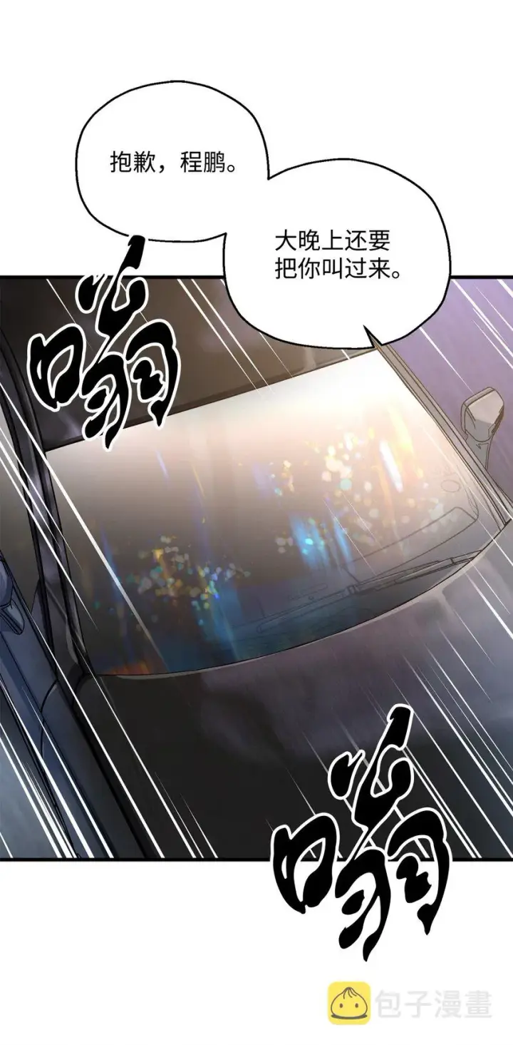 《无法升级的玩家》067 解开结界图80
