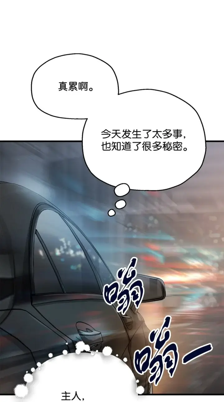 《无法升级的玩家》067 解开结界图84