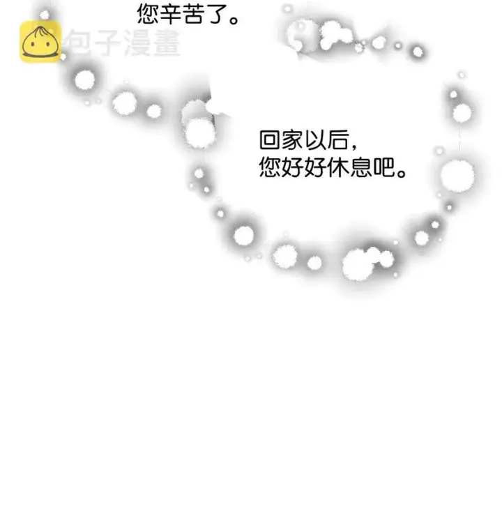 《无法升级的玩家》067 解开结界图85