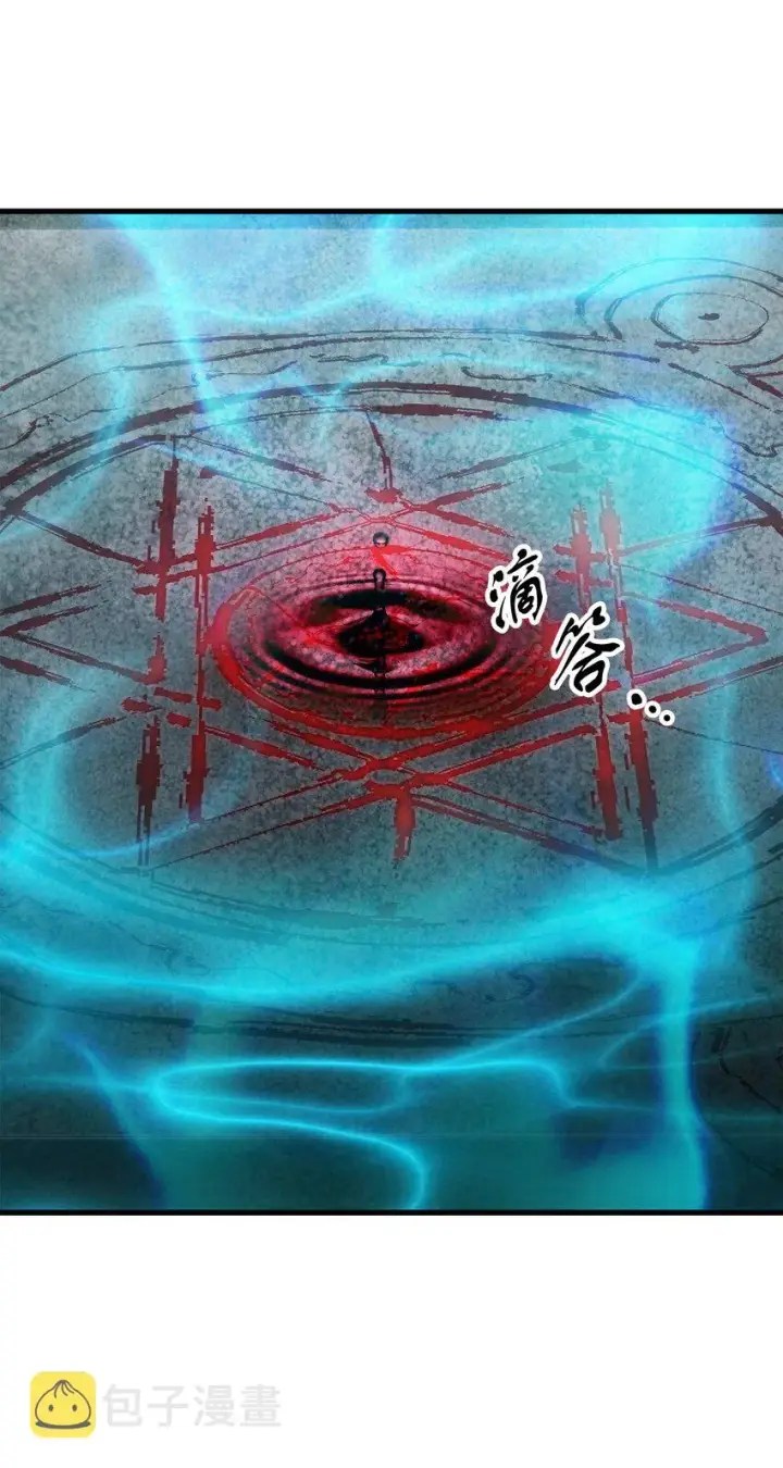 《无法升级的玩家》067 解开结界图89