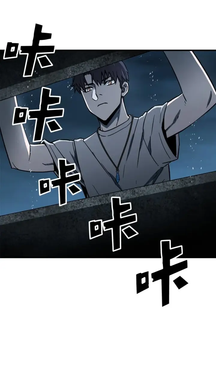 《无法升级的玩家》067 解开结界图95