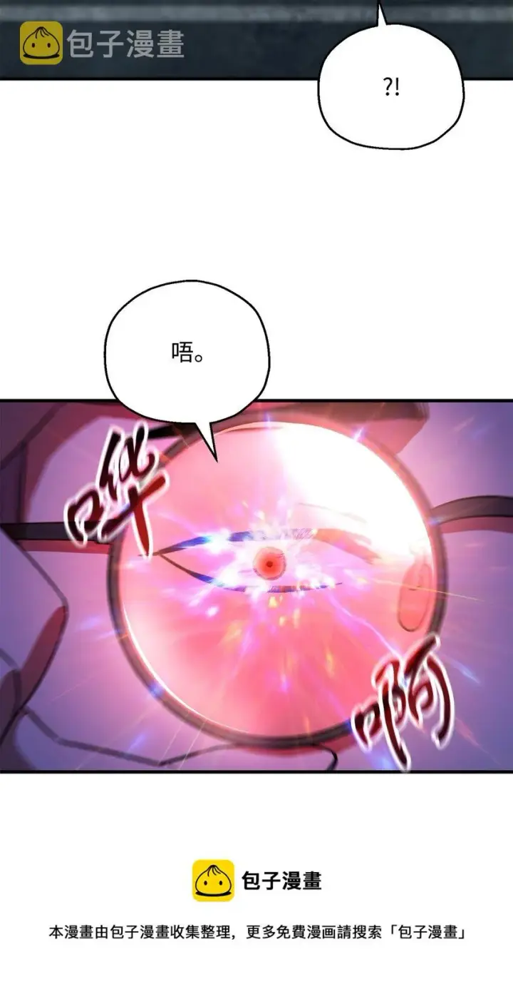 《无法升级的玩家》067 解开结界图99