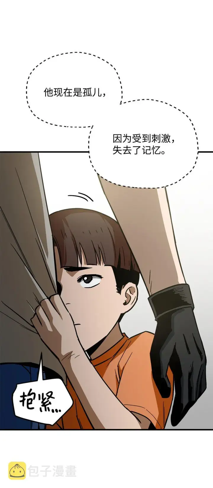 《无法升级的玩家》068 复活容器图16
