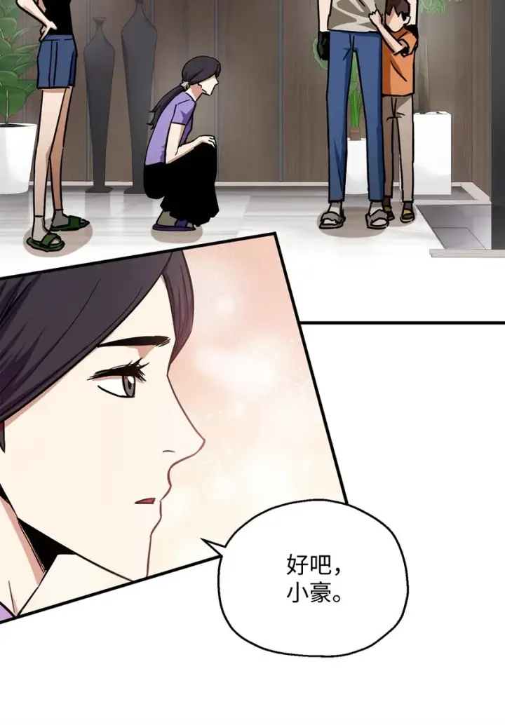 《无法升级的玩家》068 复活容器图20