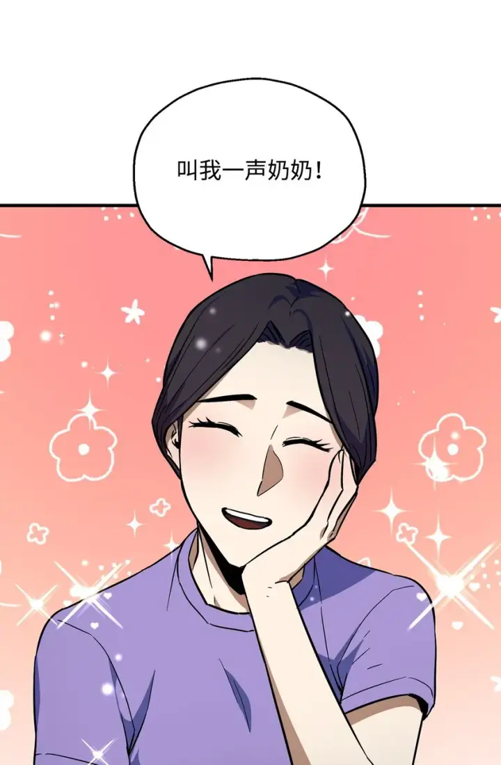 《无法升级的玩家》068 复活容器图21