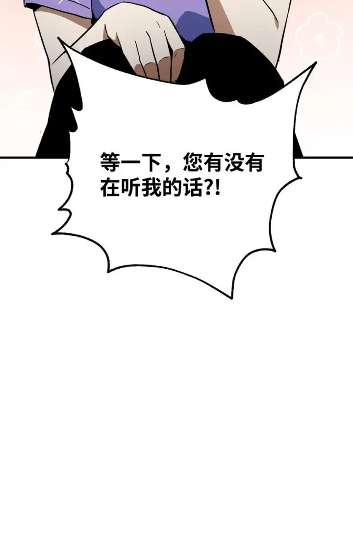 《无法升级的玩家》068 复活容器图22