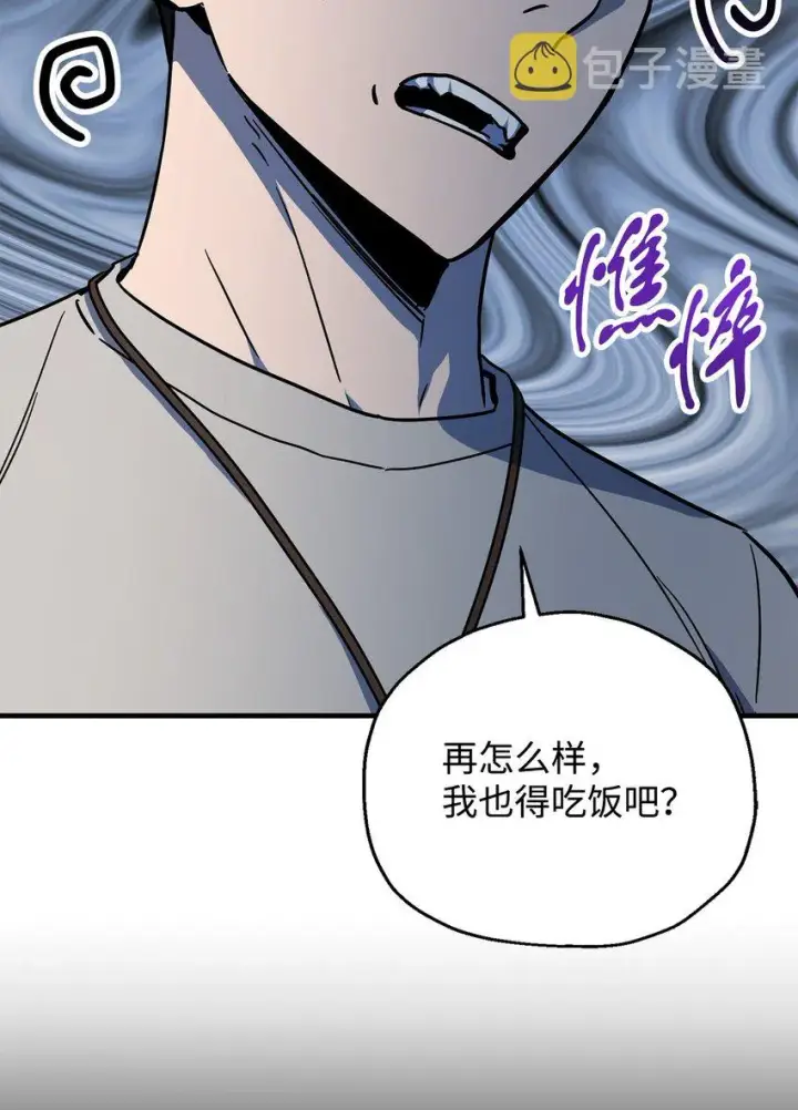 《无法升级的玩家》068 复活容器图29