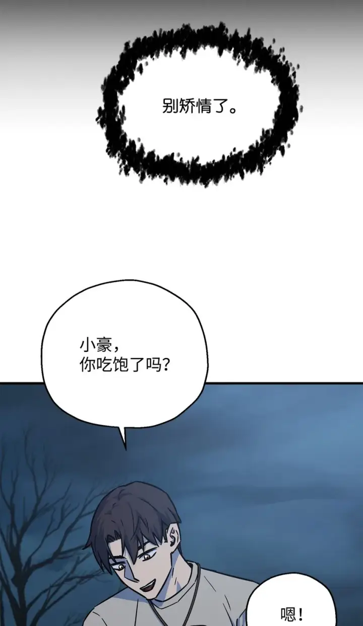 《无法升级的玩家》068 复活容器图31